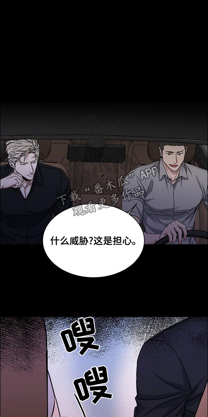 第157章：【第四季】无法理解25