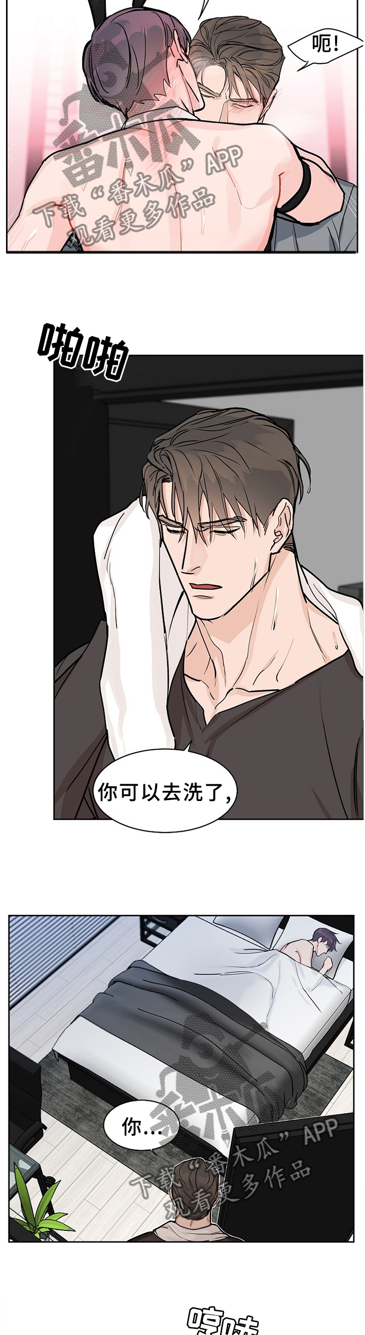 第61章：【第二季】欢乐8