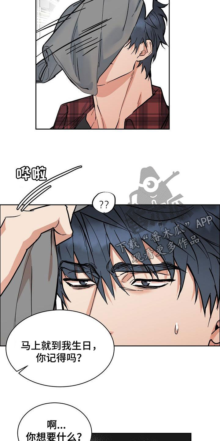第123章：【第三季】不像自己3
