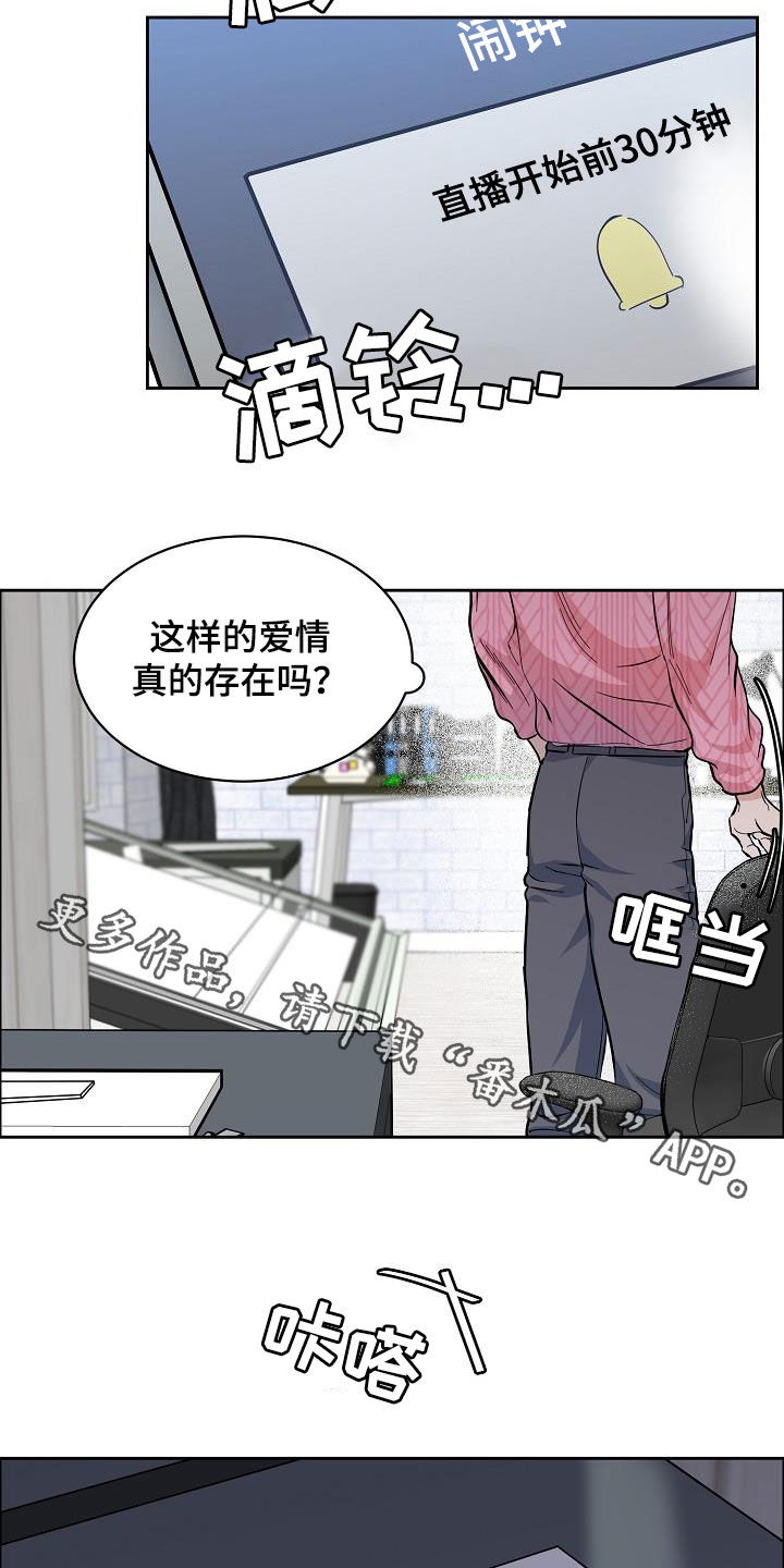 第119章：【第三季】找错人了15