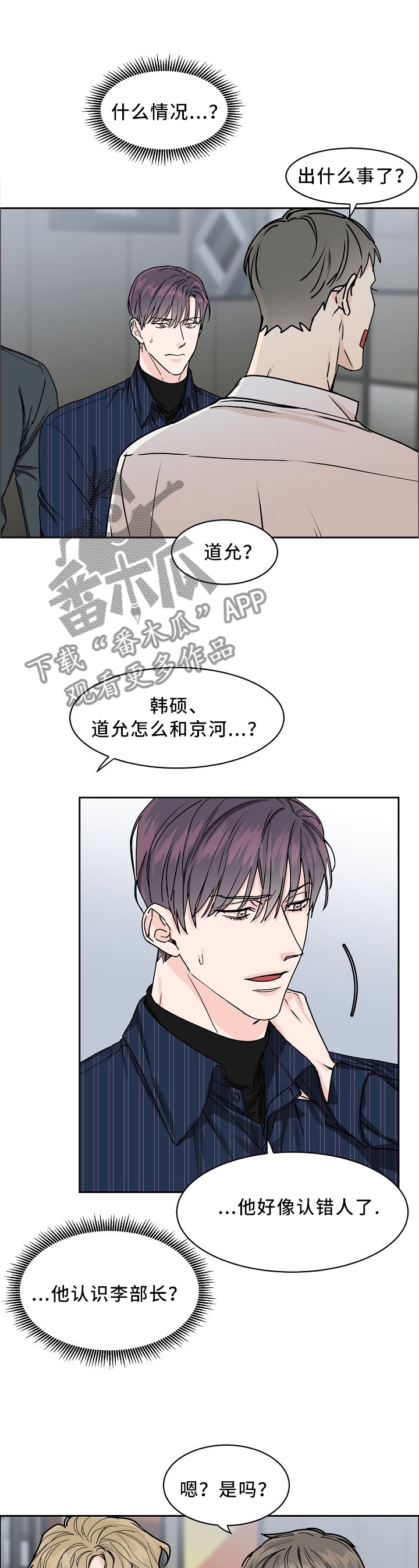第28章：你还想继续吗5