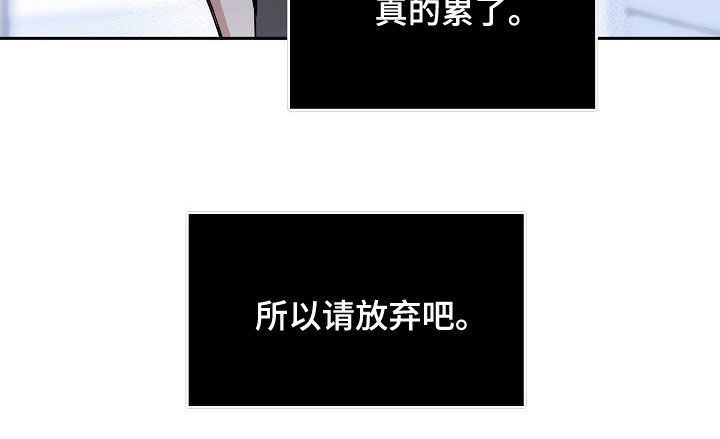 第162章：【第四季】一直说爱你9