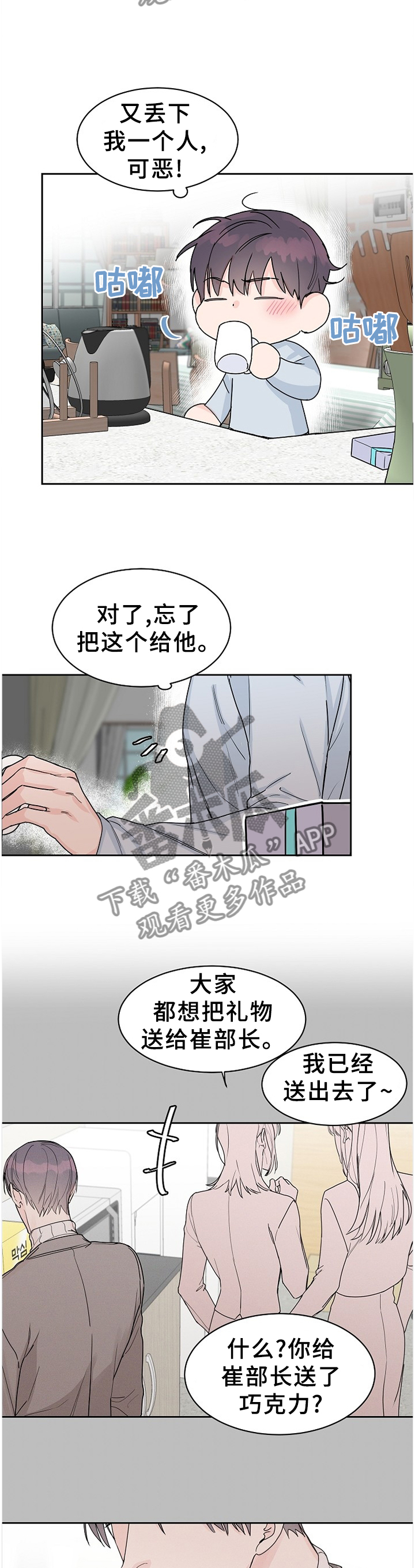 第66章：【第二季】陌生的感觉10