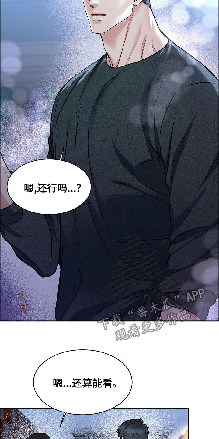 第141章：【第四季】约会16