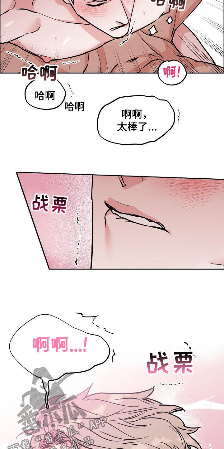 第118章：【第三季】无法控制自己13