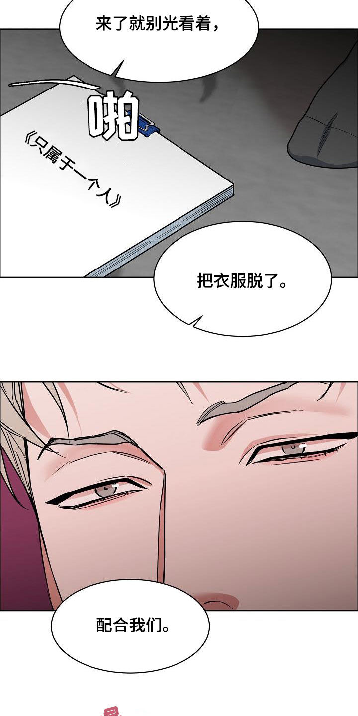 第117章：【第三季】你求我3