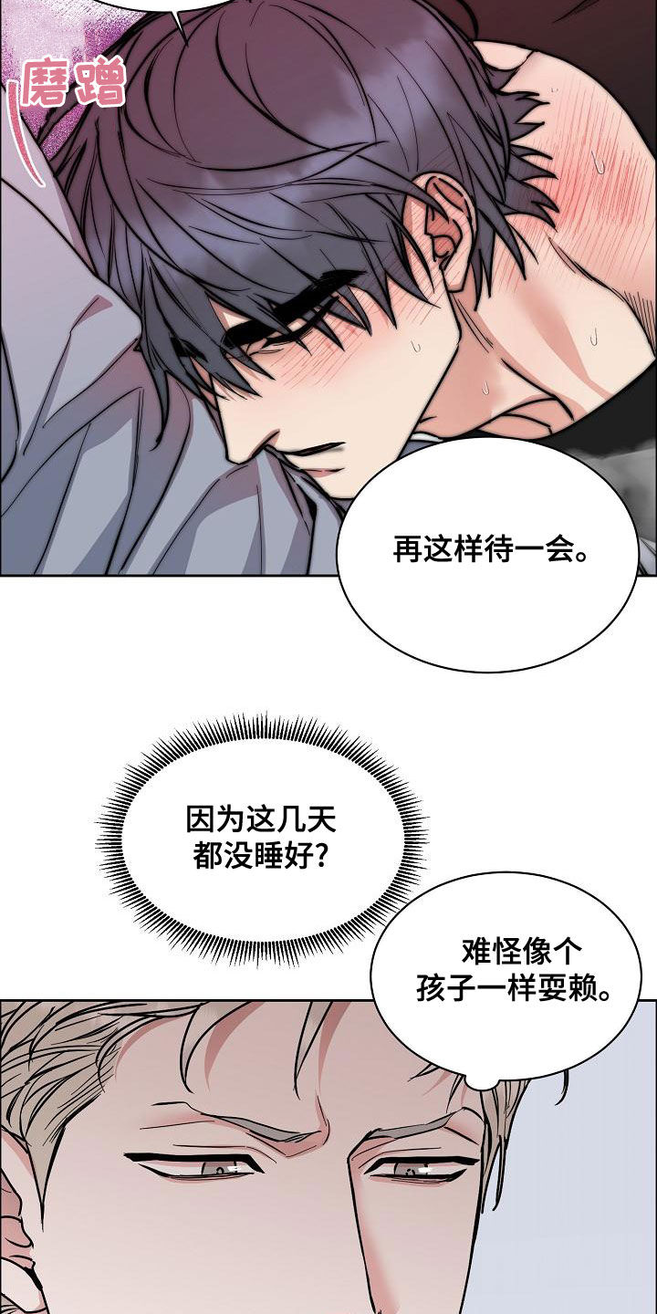 第151章：【第四季】发烧12