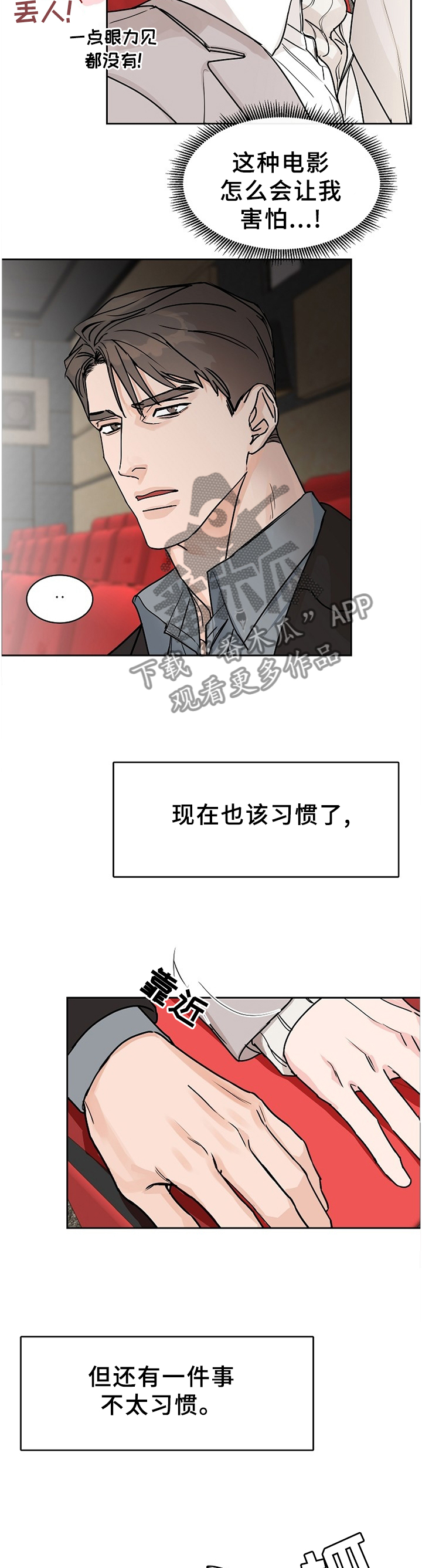 第59章：【第二季】不理解的话语7