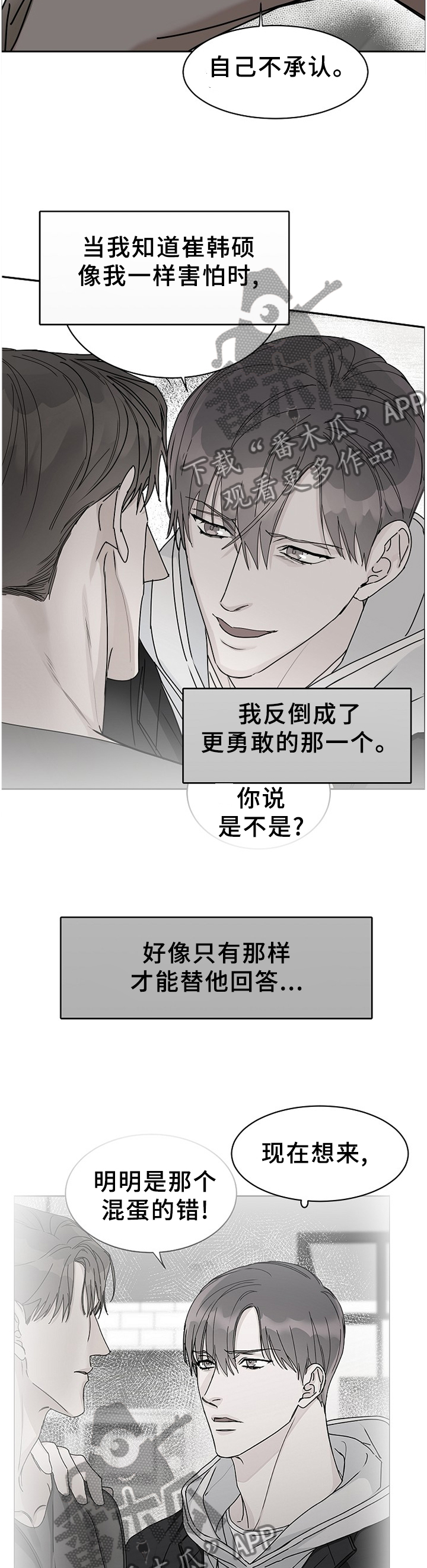 第83章：【第二季】回不到从前8