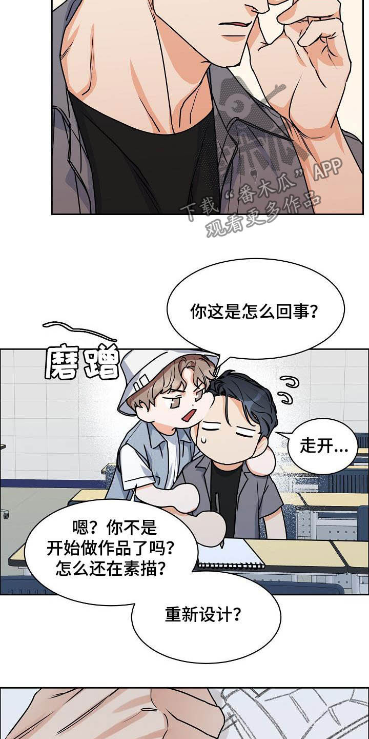 第110章：【第三季】分不清17