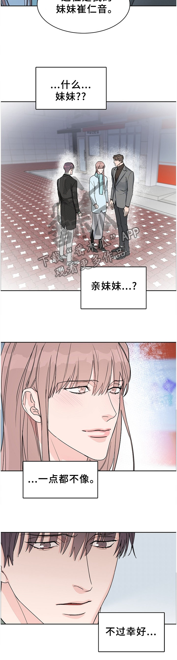 第68章：【第二季】暴露3