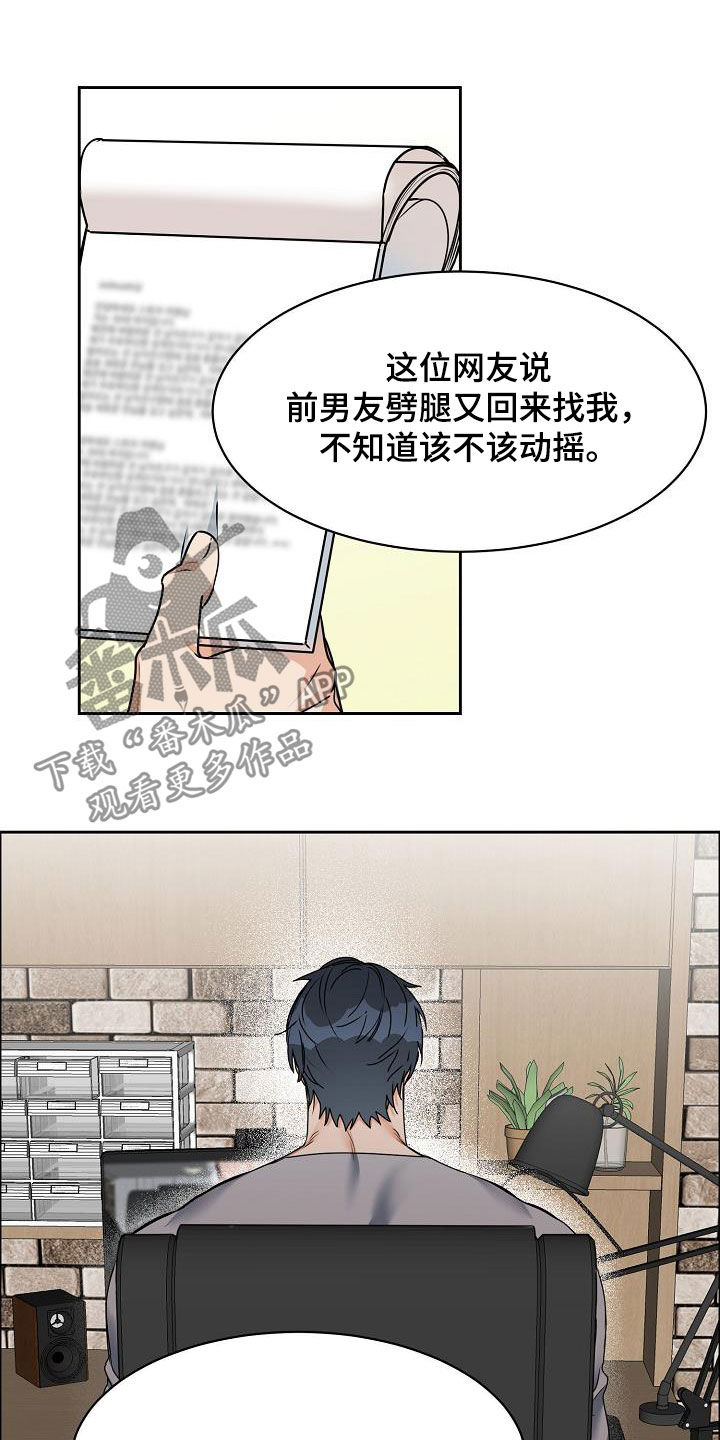 第106章：【第三季】算喜欢吗12
