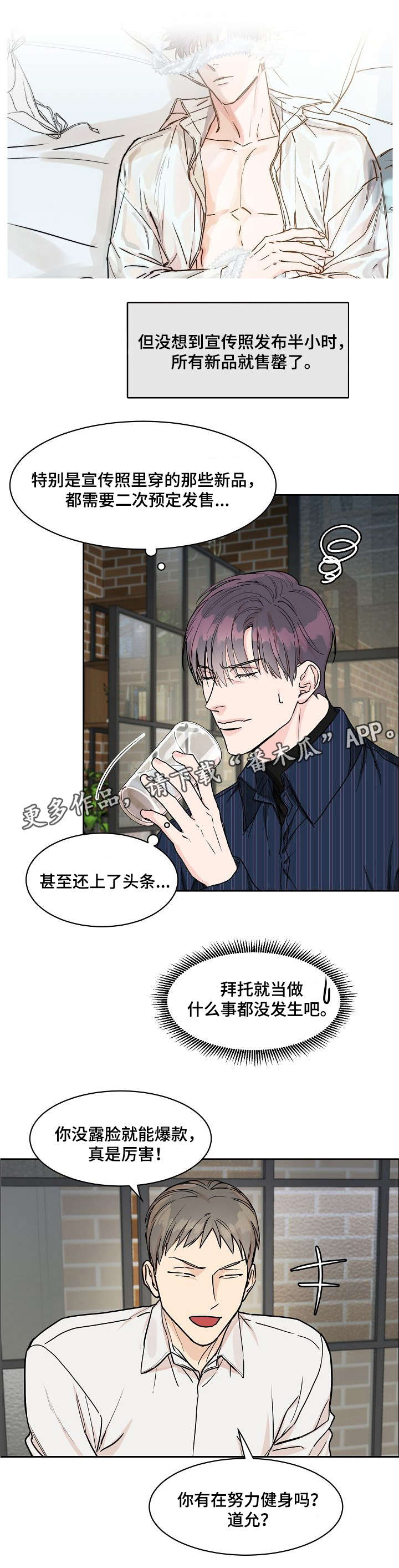 第25章：尴尬6