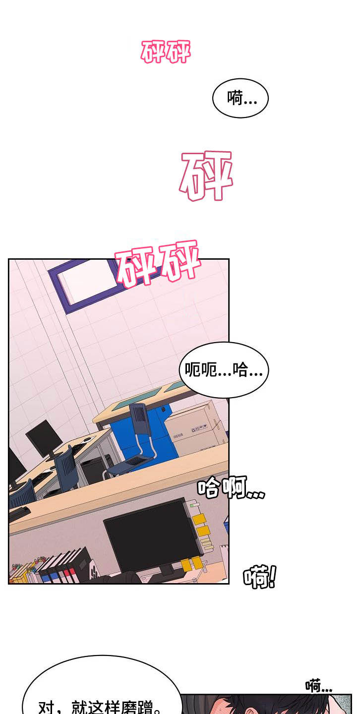 第104章：【第三季】毫无技巧9