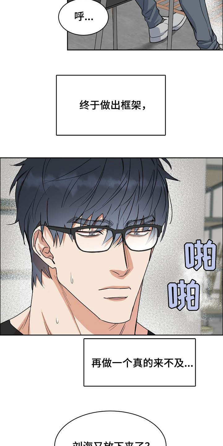第112章：【第三季】助手15