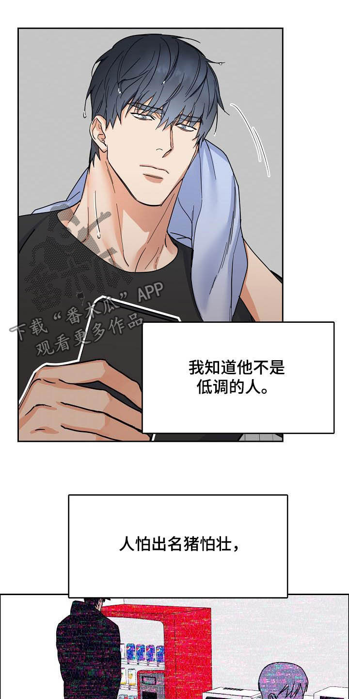 第101章：【第三季】无所谓16