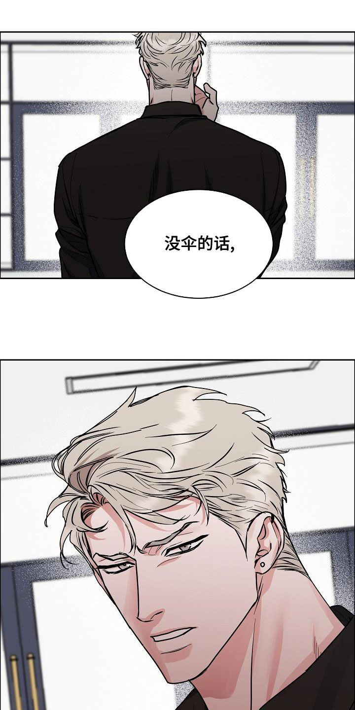 第140章：【第四季】赔偿11