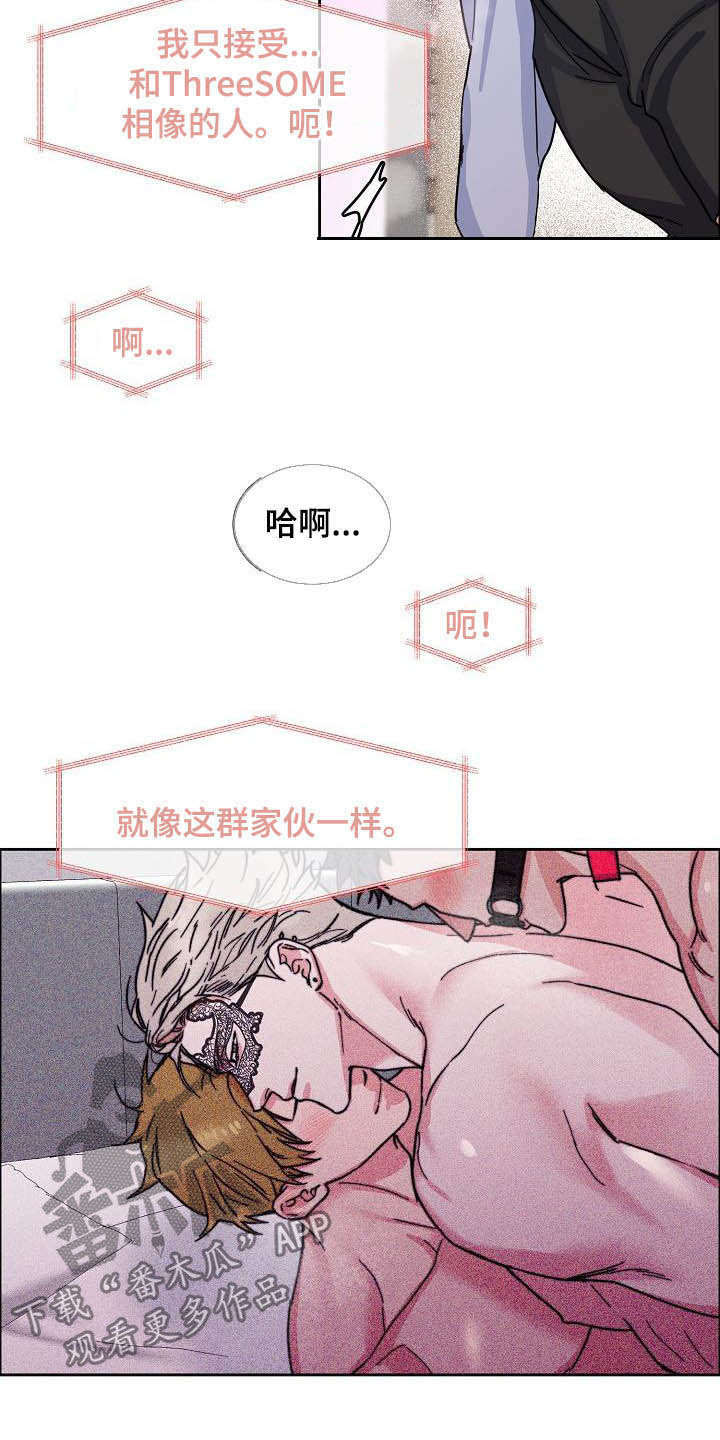 第101章：【第三季】无所谓20