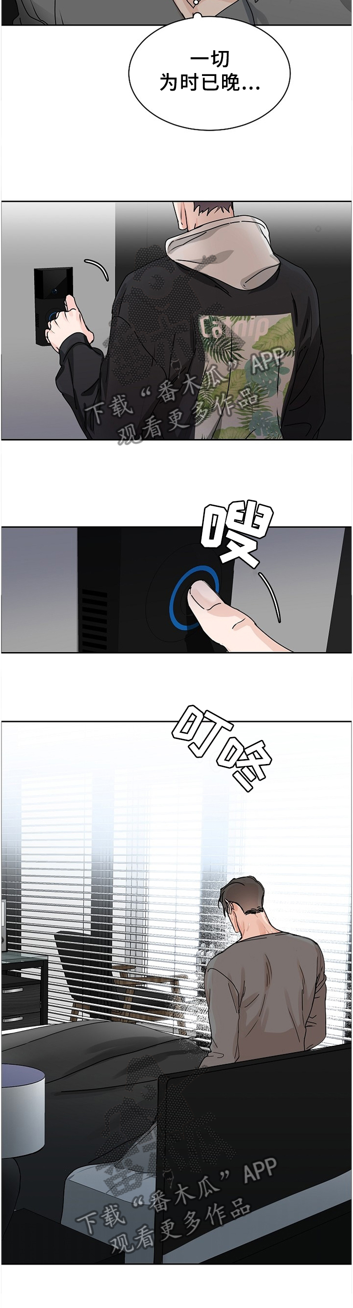 第71章：【第二季】不是你的问题1
