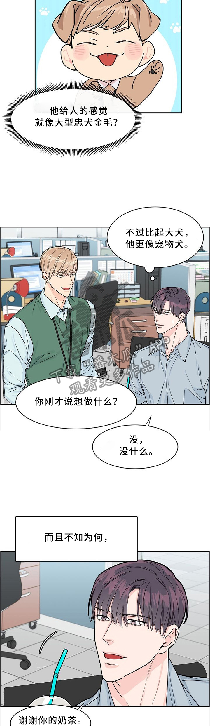 第36章：人气依旧1