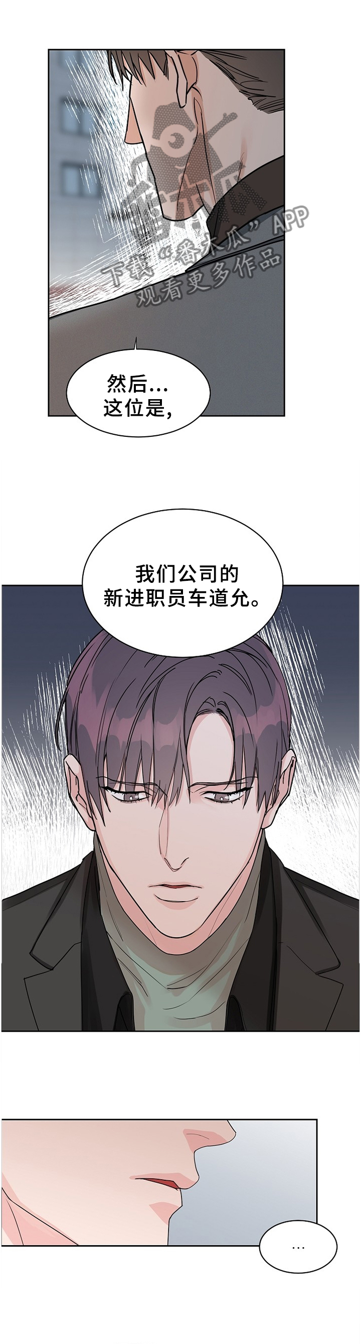 第68章：【第二季】暴露4