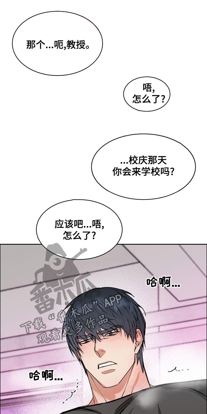 第141章：【第四季】约会11