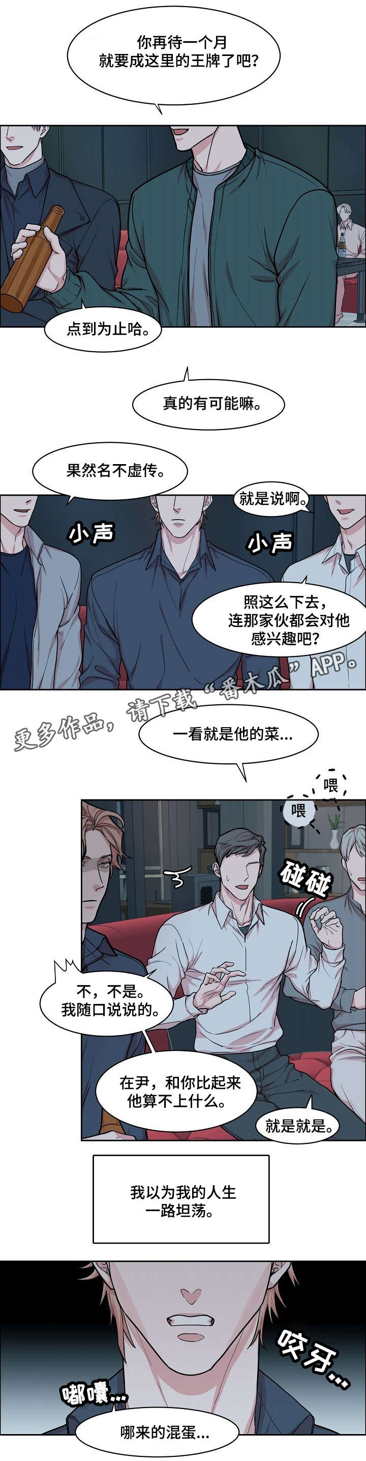第15章：万人迷5