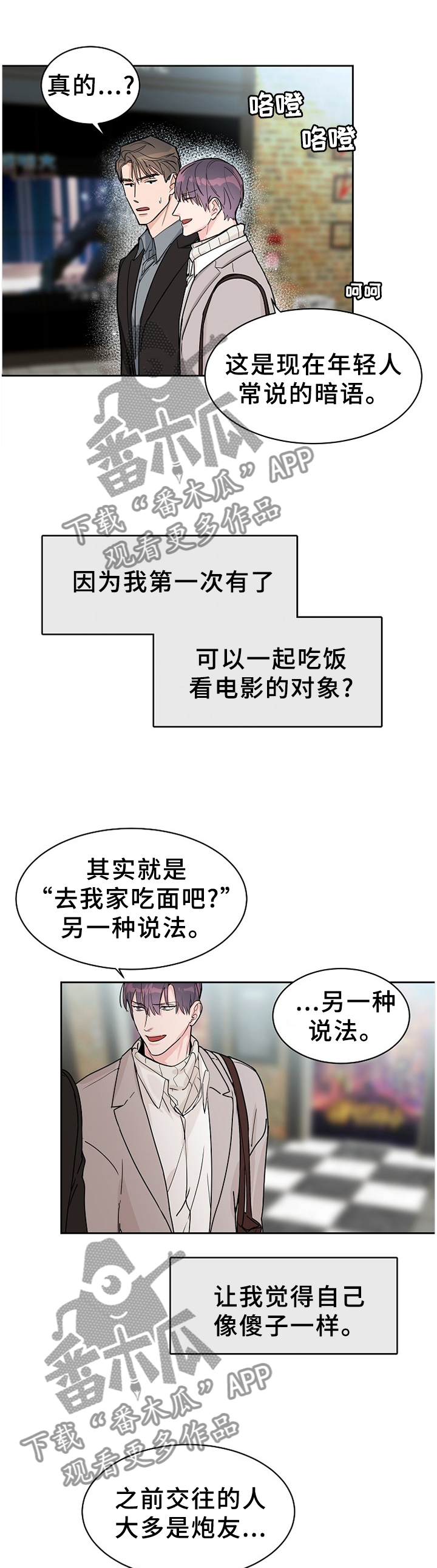 第60章：【第二季】准备活动0