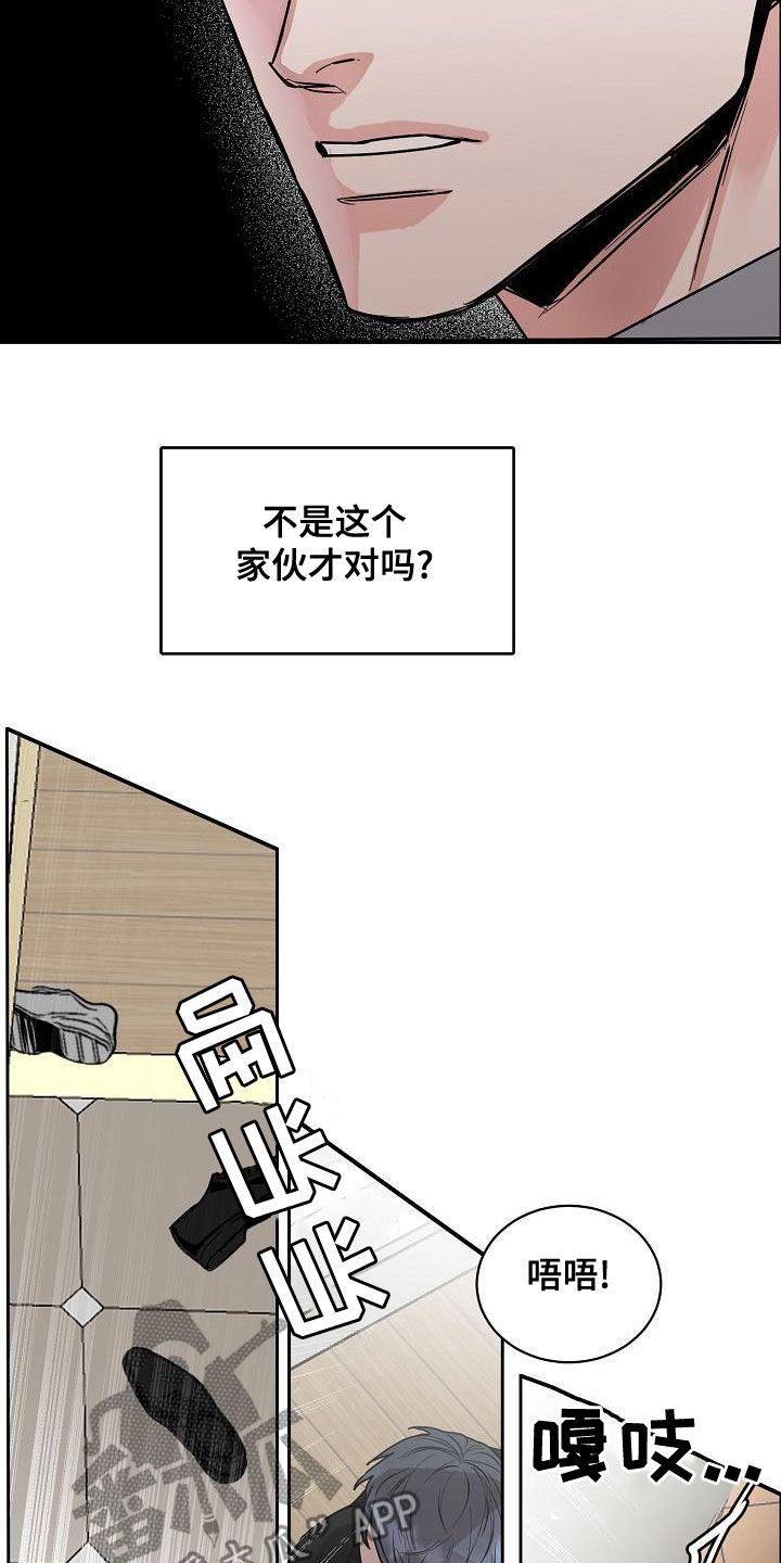 第150章：【第四季】难不成是吃醋？14