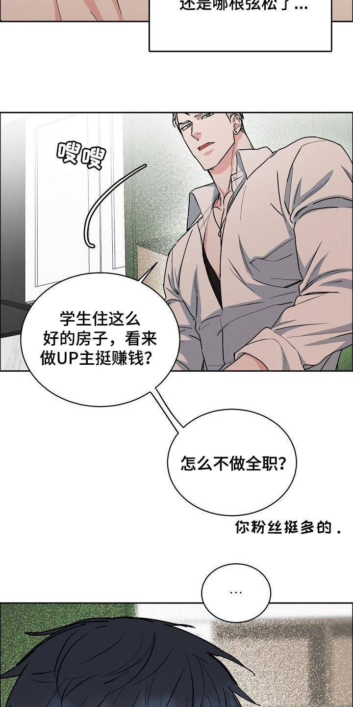 第133章：【第三季】眼神4