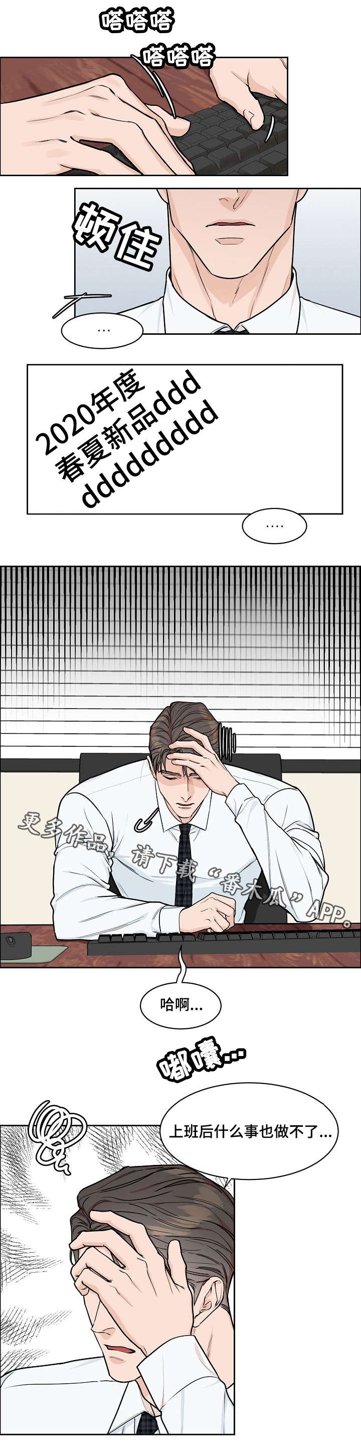 第21章：精力旺盛8