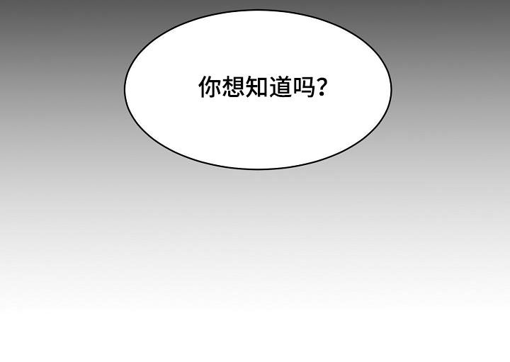 第106章：【第三季】算喜欢吗11