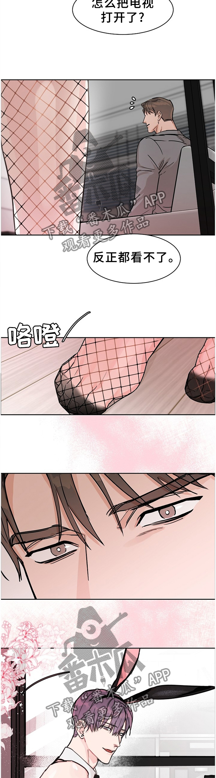 第60章：【第二季】准备活动5