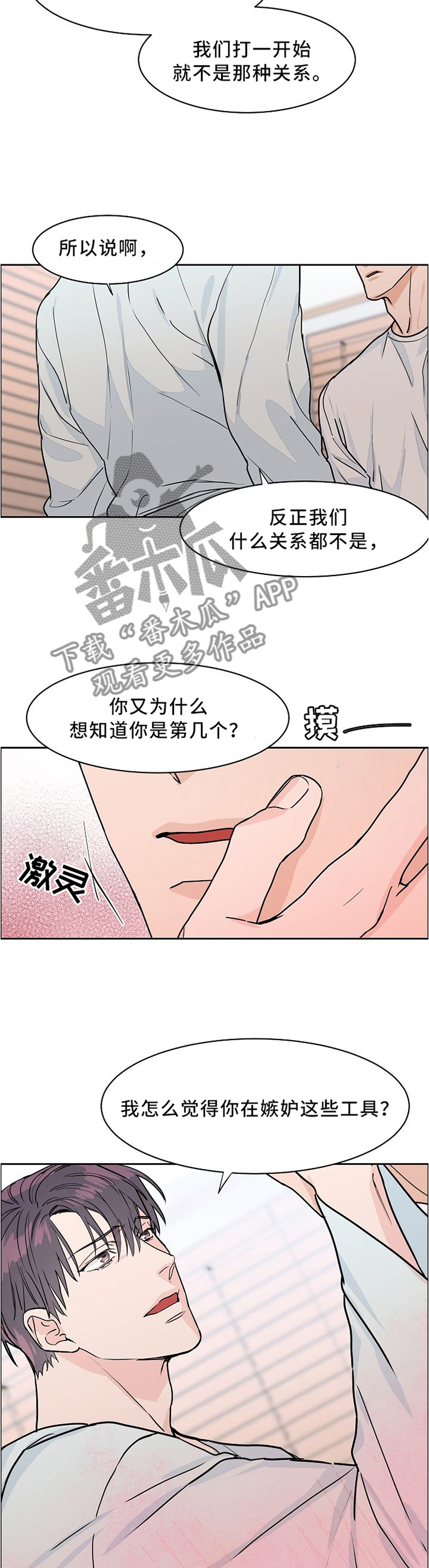 第33章：特殊的房间1