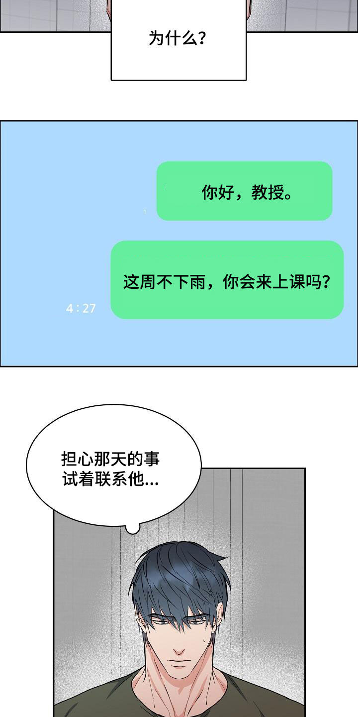 第132章：【第三季】来我家12