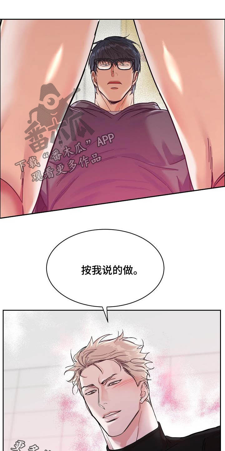 第104章：【第三季】毫无技巧19