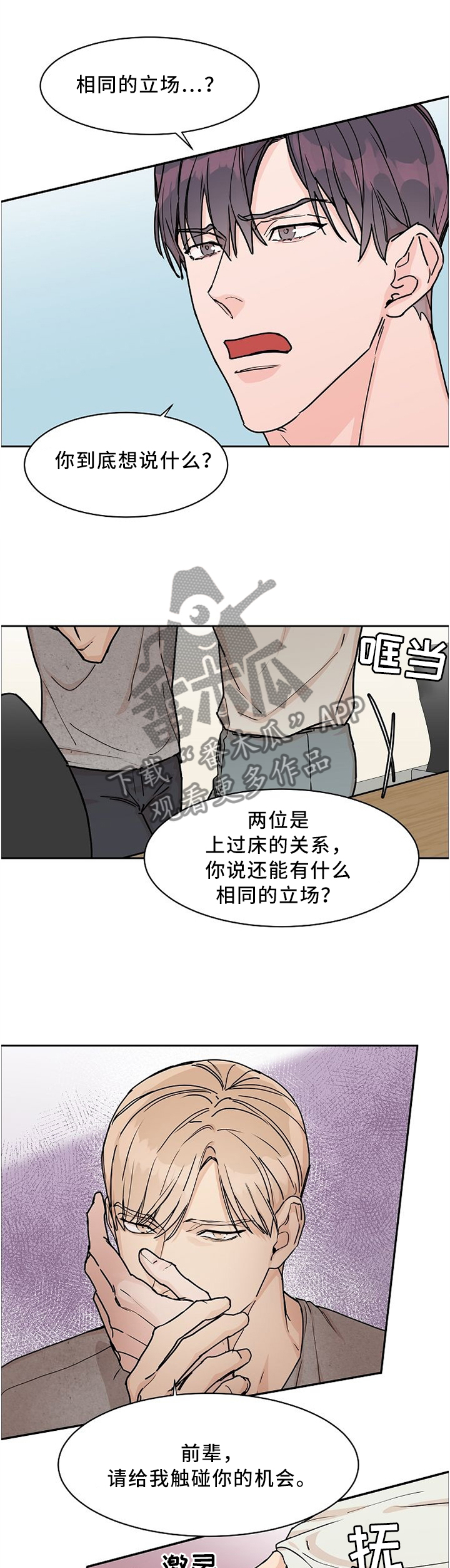第48章：彼此彼此0