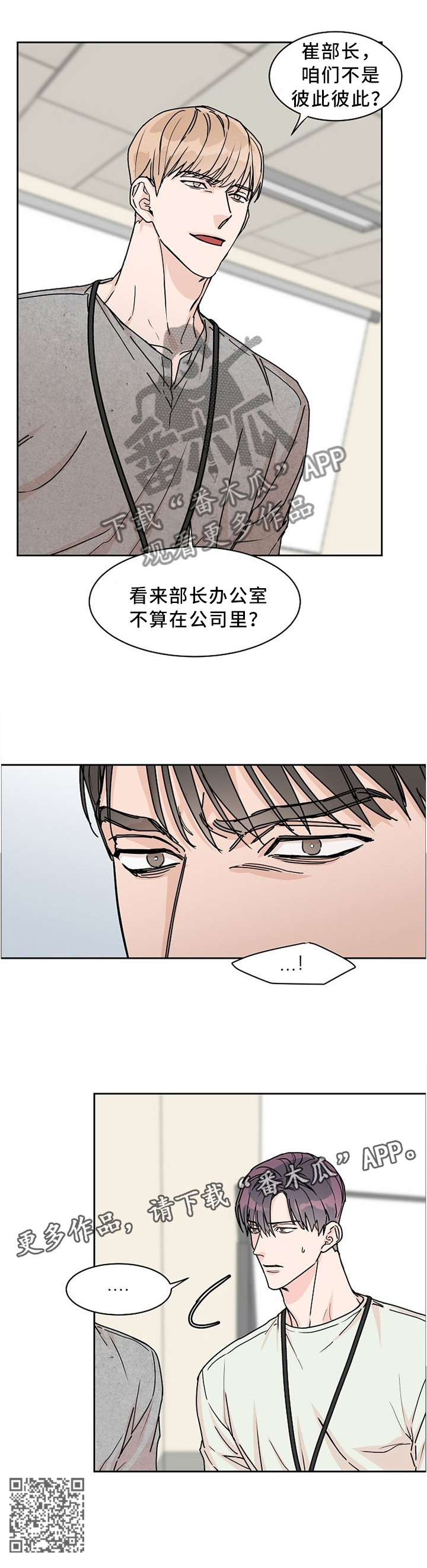 第48章：彼此彼此8