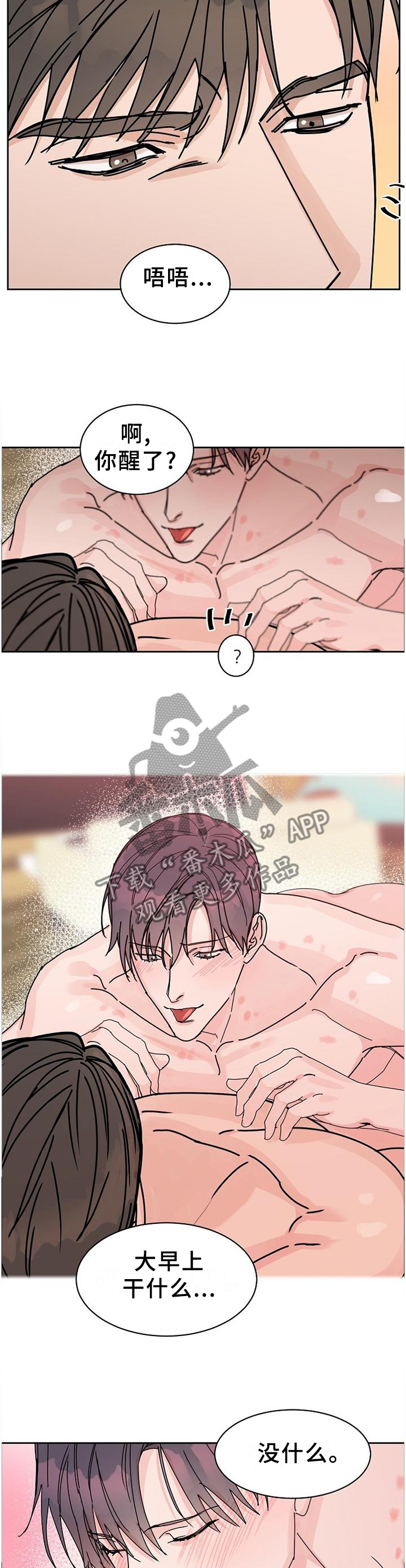 第91章：【第二季番外】你是我的9
