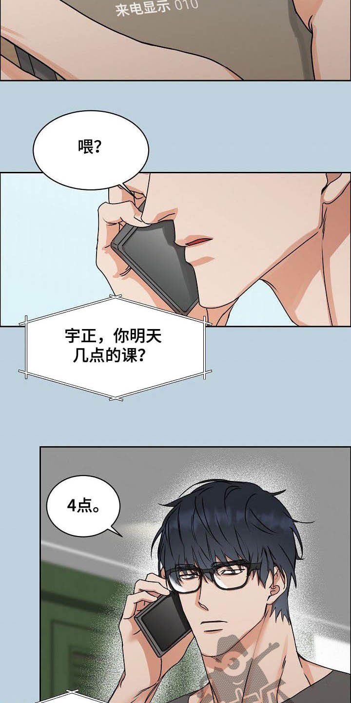 第98章：【第三季】没必要客套5