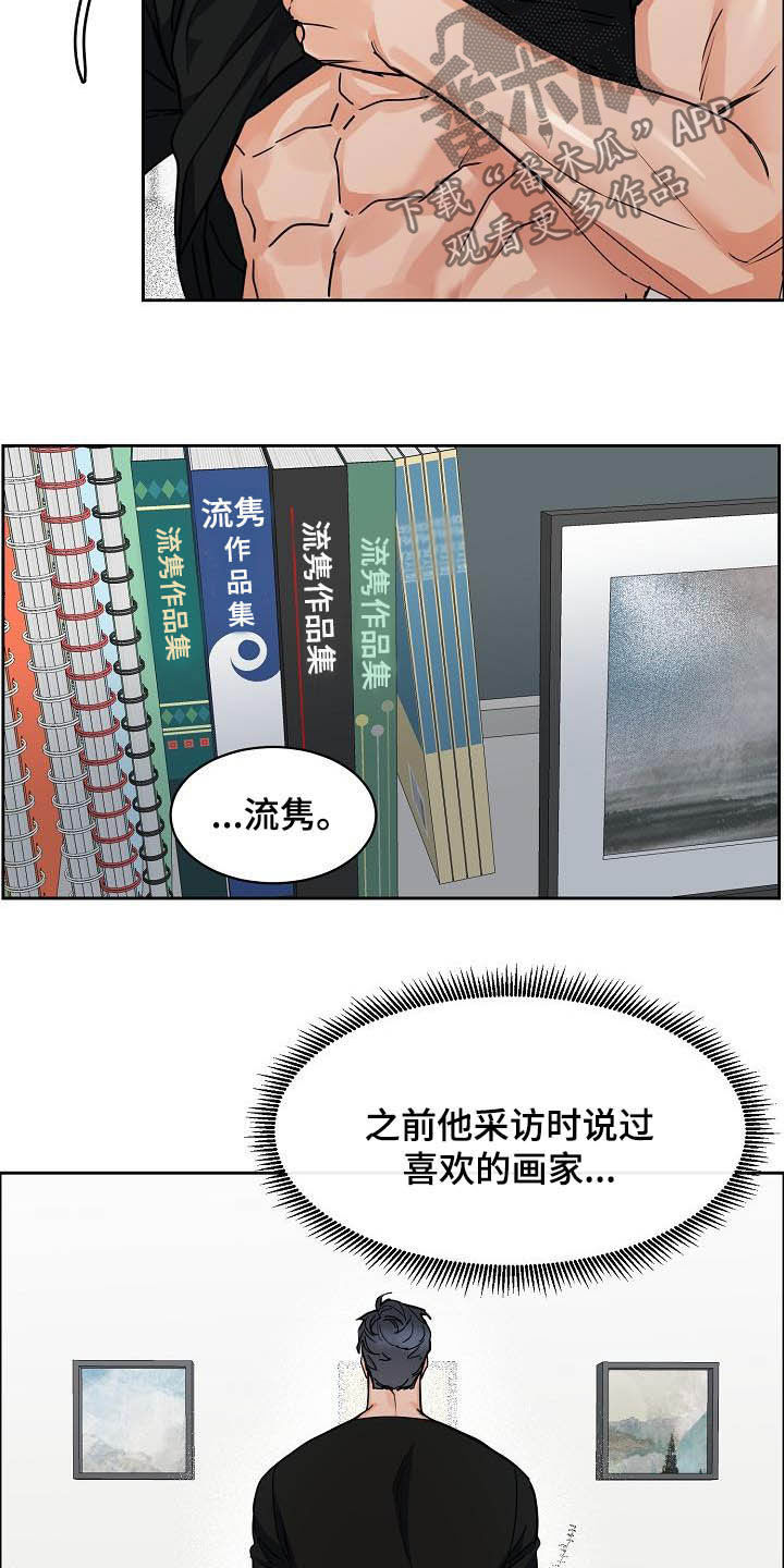 第110章：【第三季】分不清3