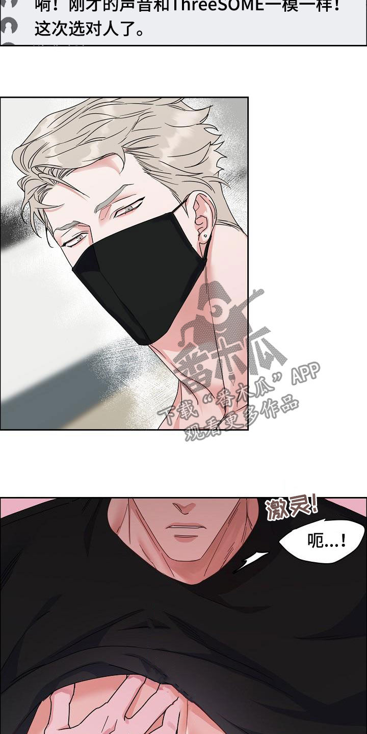 第107章：【第三季】直播间13