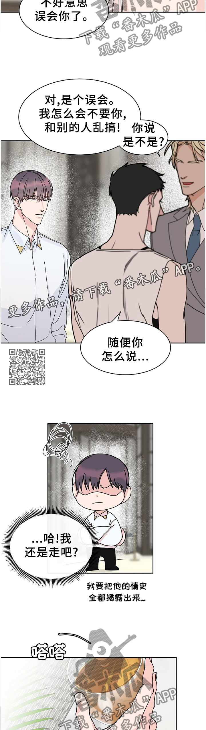 第82章：【第二季】留宿7