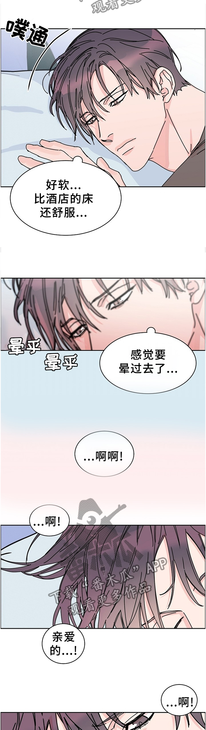 第82章：【第二季】留宿12
