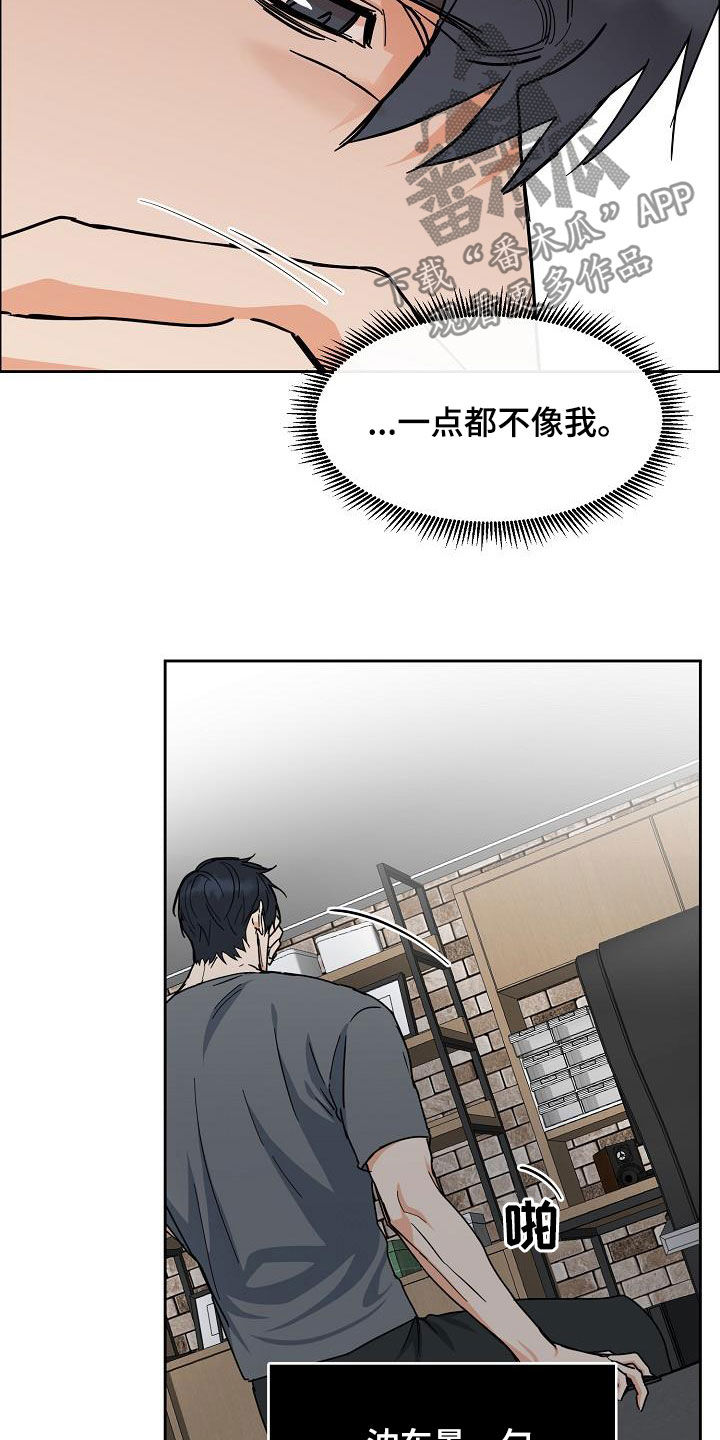 第123章：【第三季】不像自己16