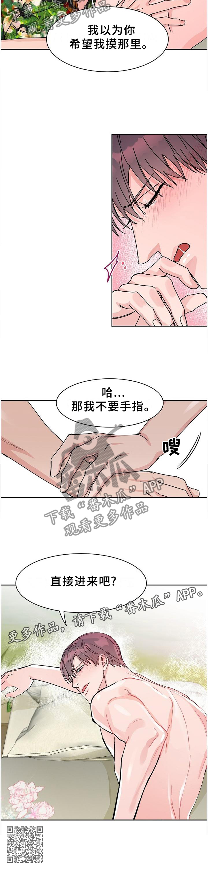 第89章：【第二季番外】年假13