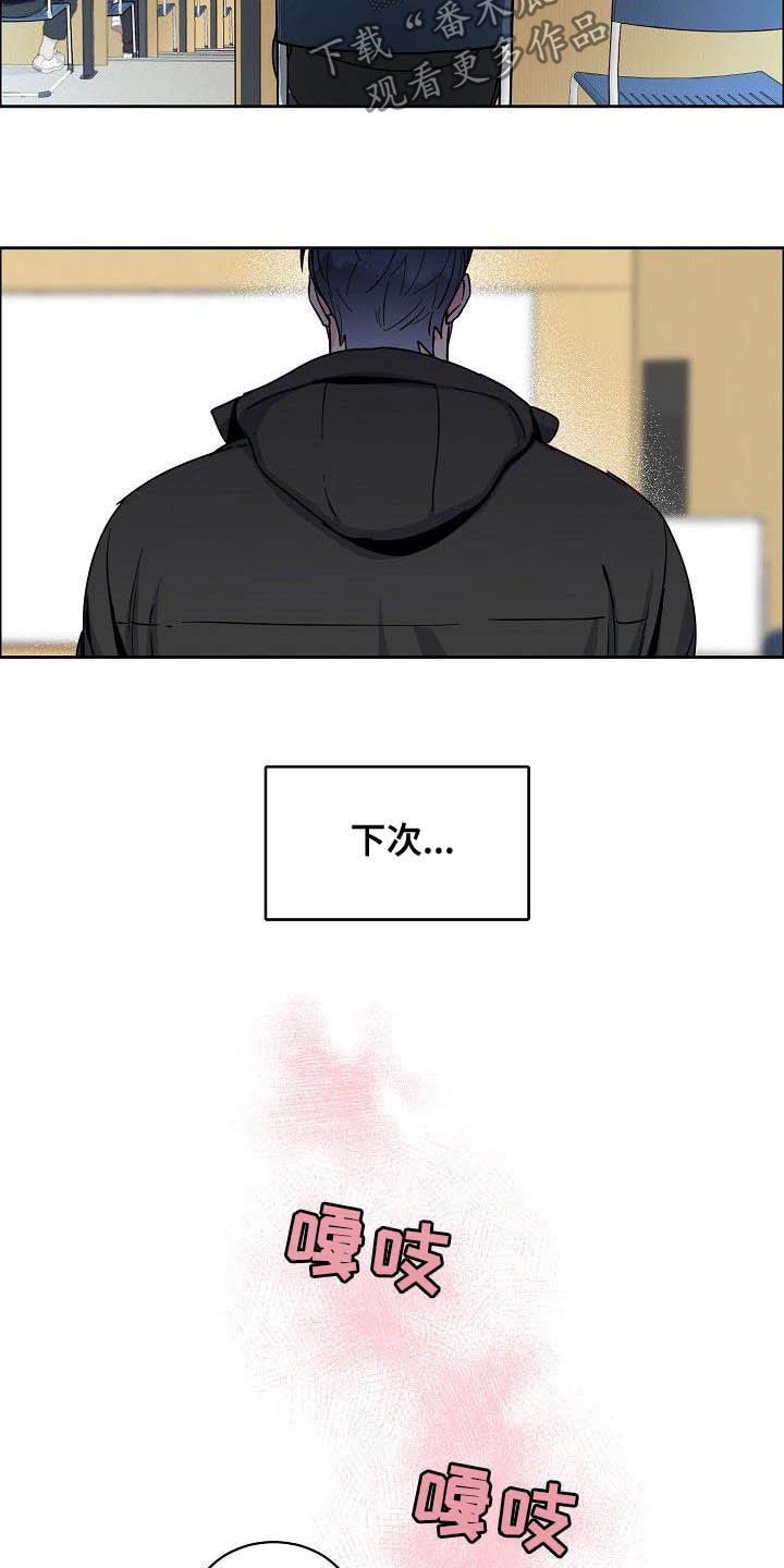 第100章：【第三季】下次10