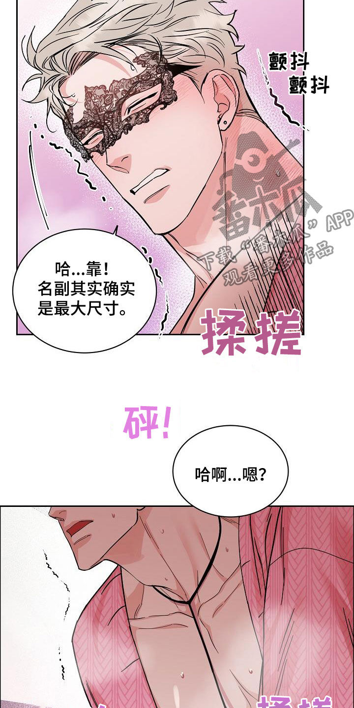 第120章：【第三季】视频通话11