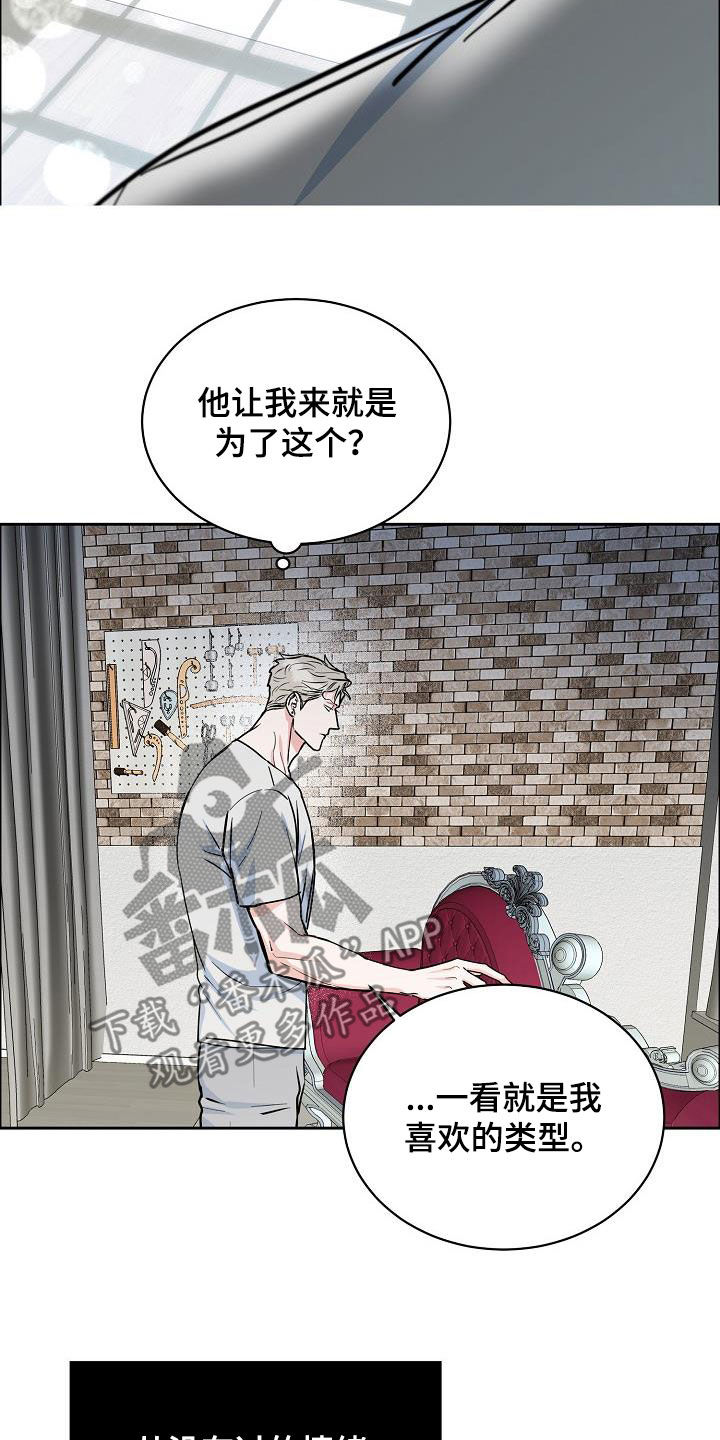第136章：【第三季完结】不能来往19