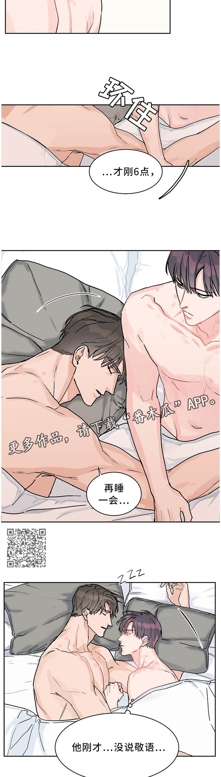 第57章：变化4